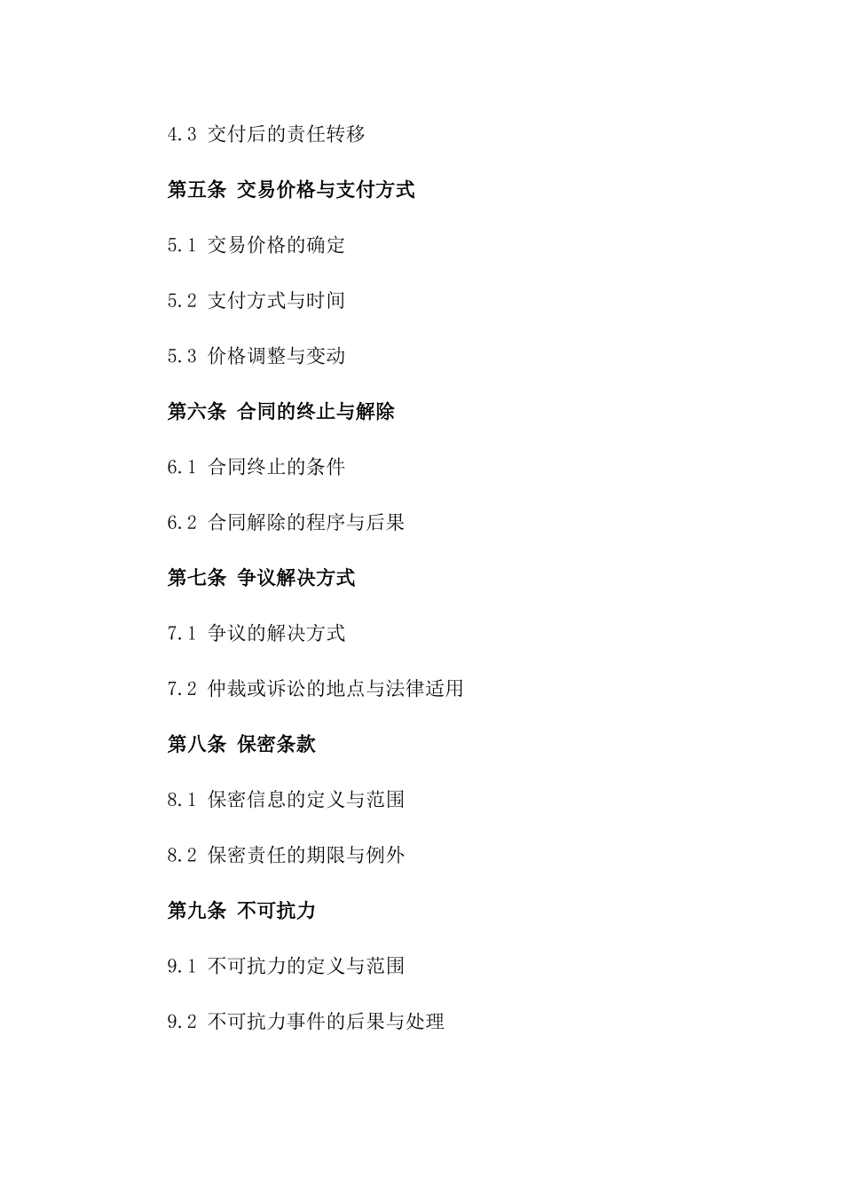 厂房买卖代理服务协议2024年适用版版_第3页