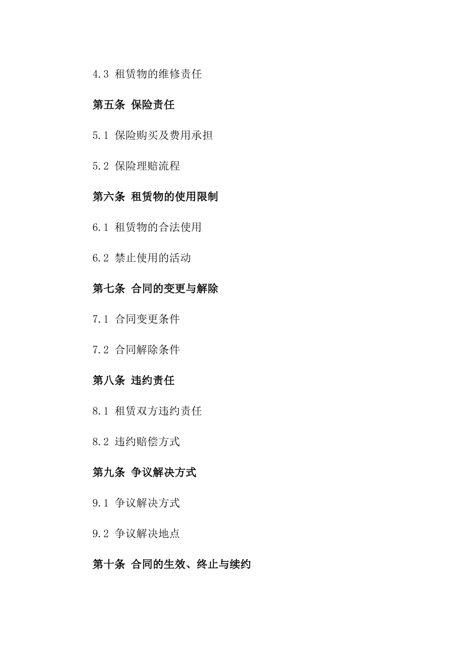 厂区仓储设施2024年租赁协议一_第3页