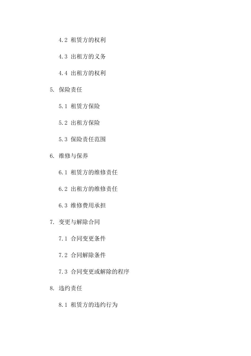 场地租赁合同：2024综合版指南版_第3页