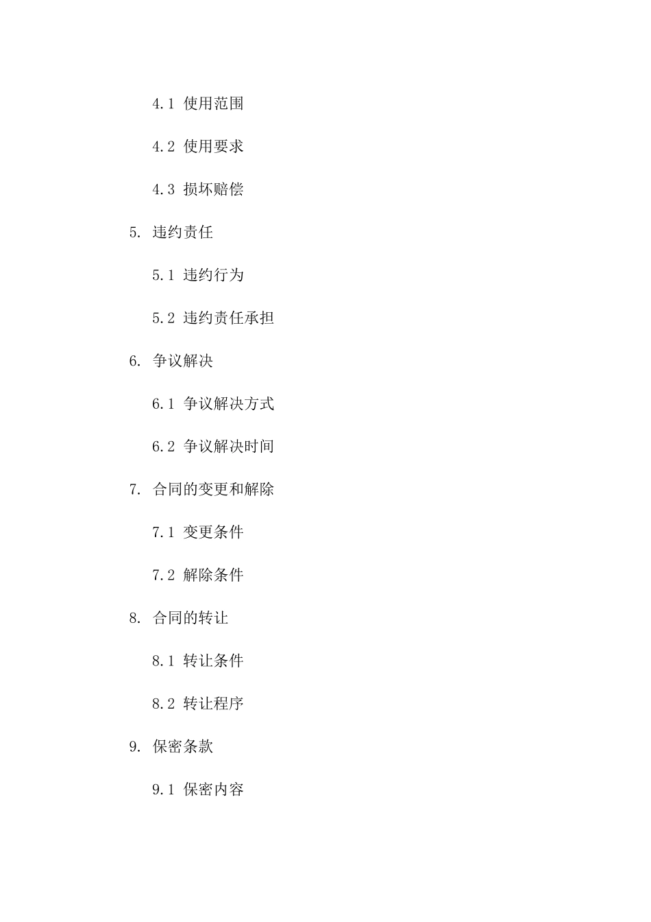 场地租赁及增值服务协议范本(2024)一_第3页