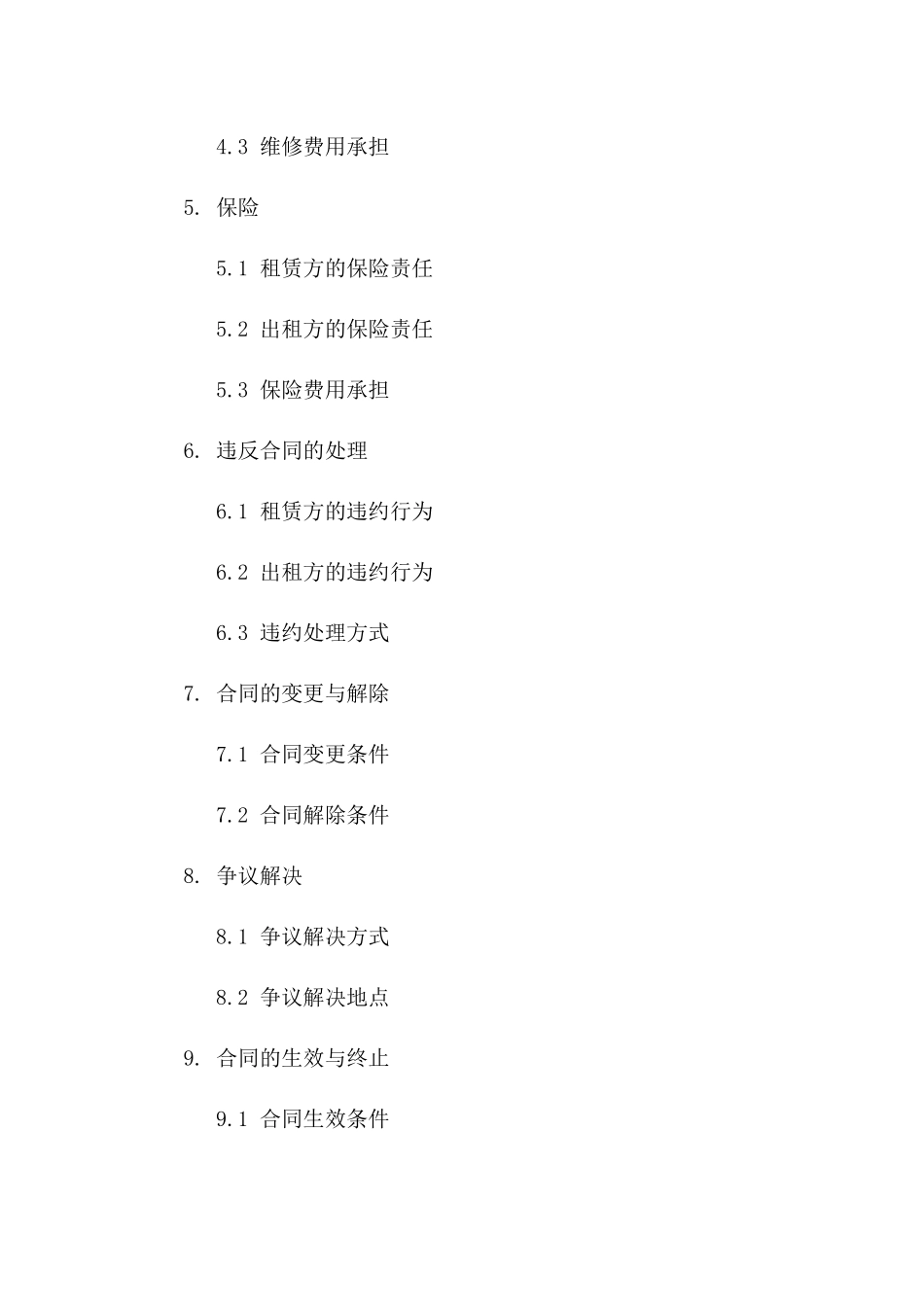 场地租赁模板：2024年商用厂房租赁合同一_第3页