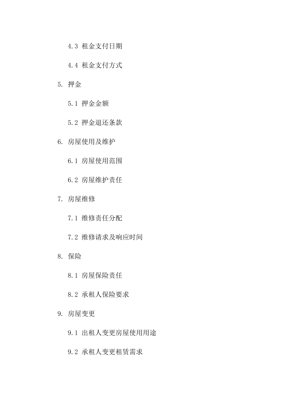 城区外围住宅租赁合同2024一_第3页