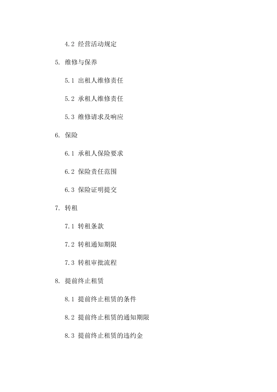 城市商业空间租赁协议精编版（2024）一_第3页
