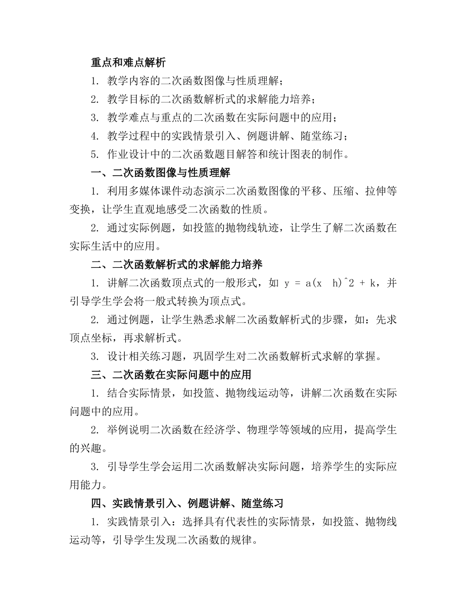 初三第二学期开学家长会优质课件_第3页