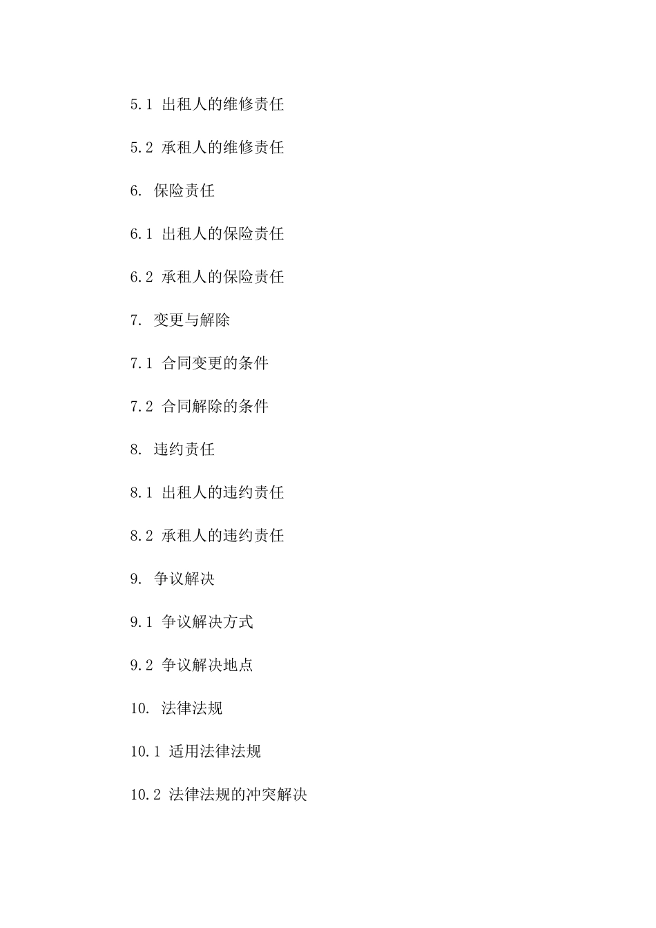 创新型厂房租赁协议模板全新版版_第3页