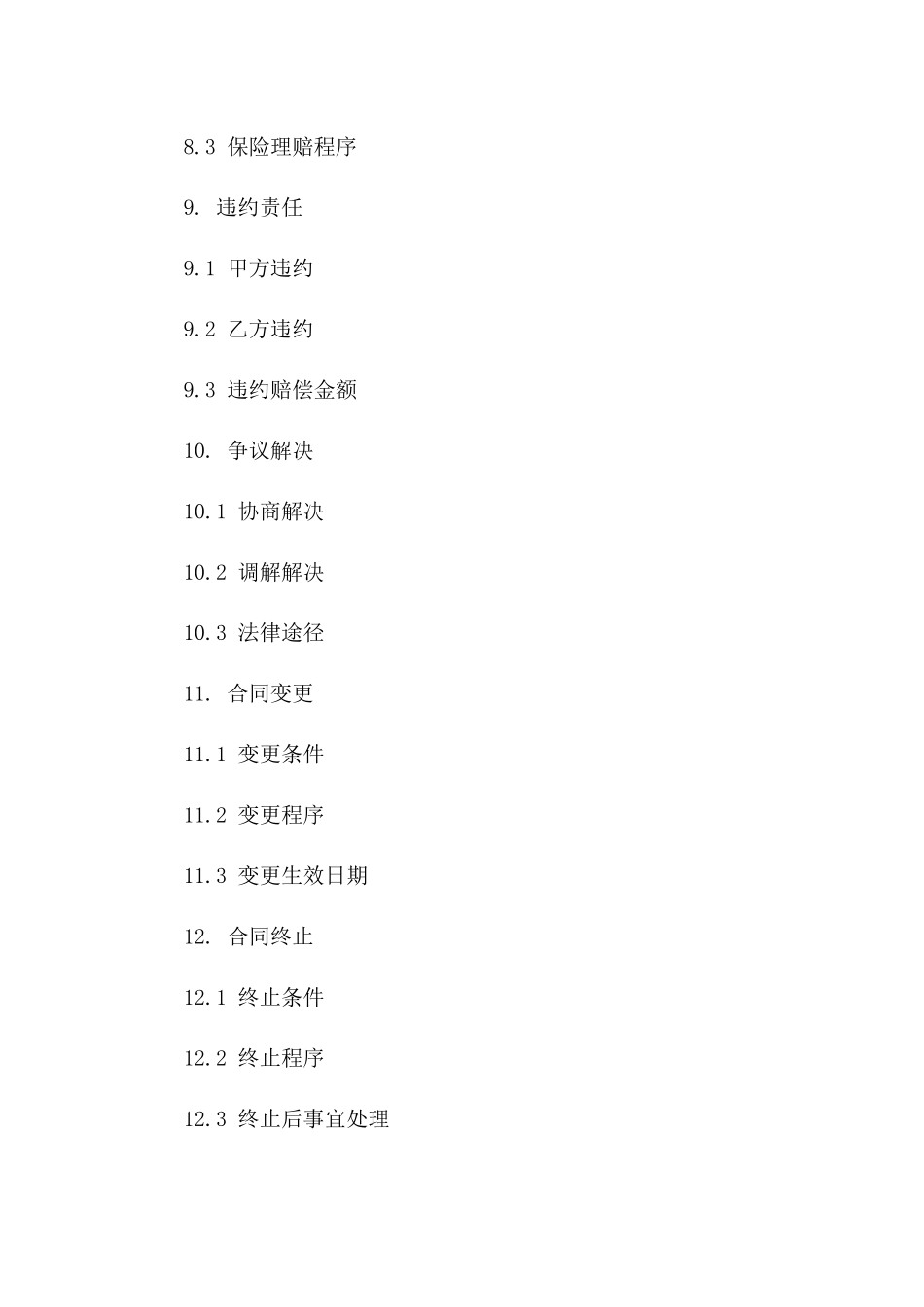 大院房屋租赁协议：2024年全年租赁细则_第3页