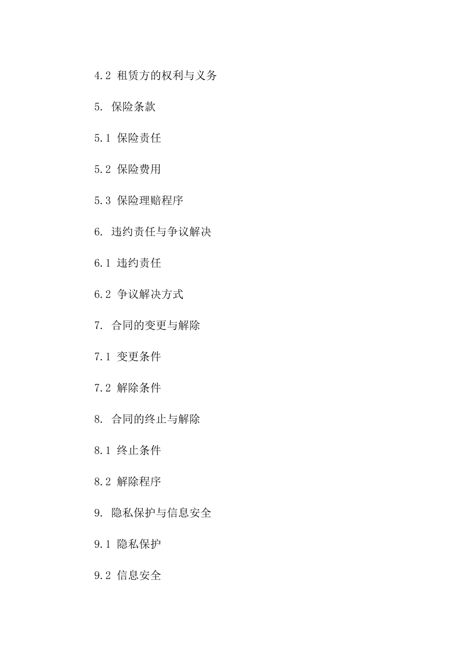 单位用车2024年车辆租赁协议细则版_第3页