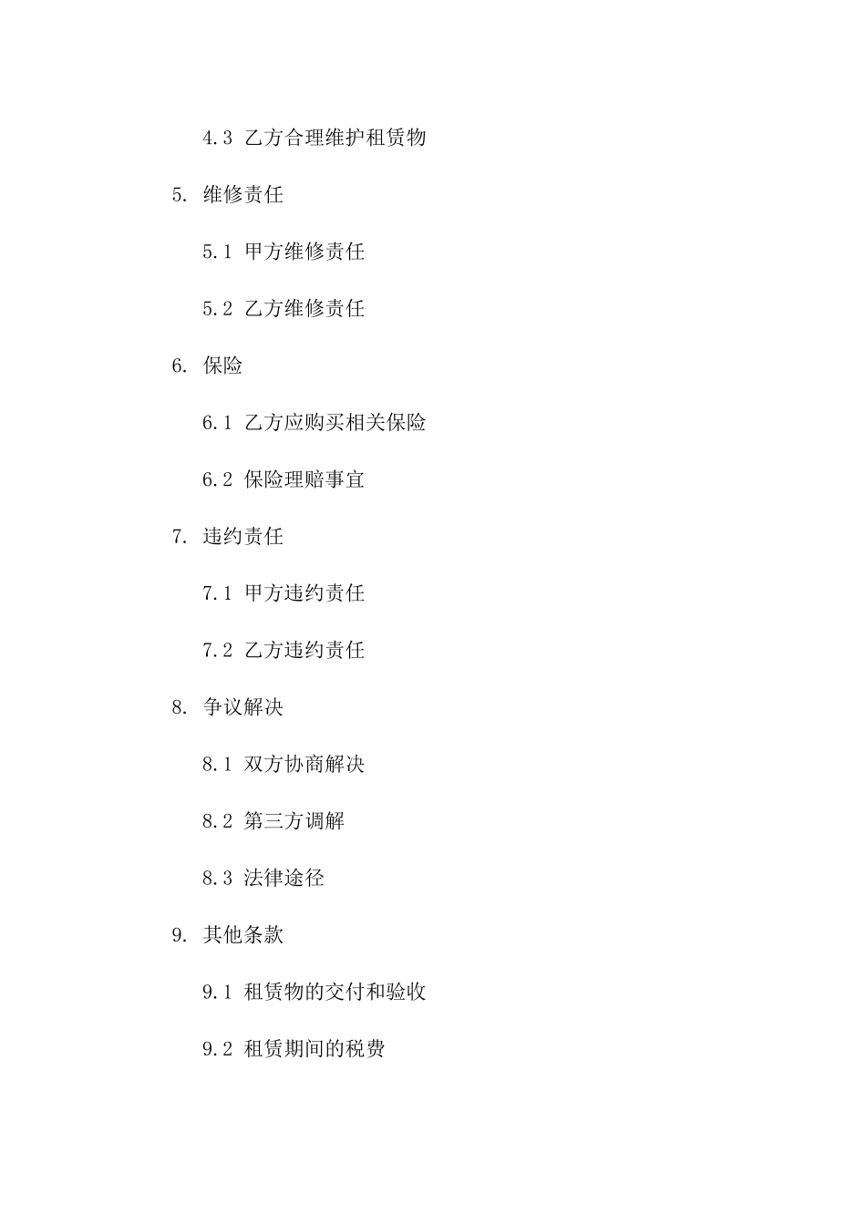 地下车库租赁合同简化版2024样式一_第3页