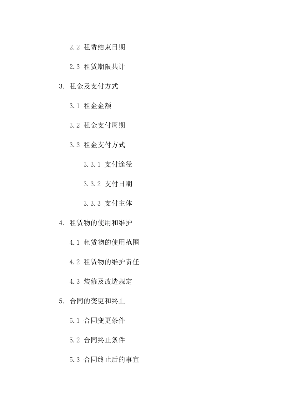 底商租赁协议标准格式（2024版）一_第3页