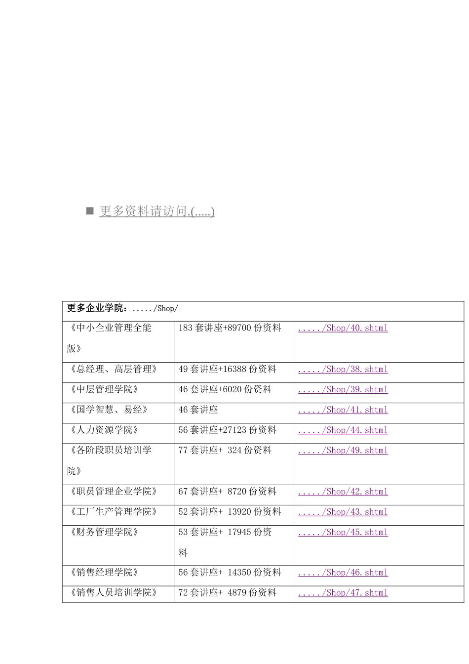 香烟品牌公关策划方案研讨样本_第1页
