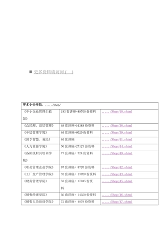 香烟品牌公关策划方案研讨样本