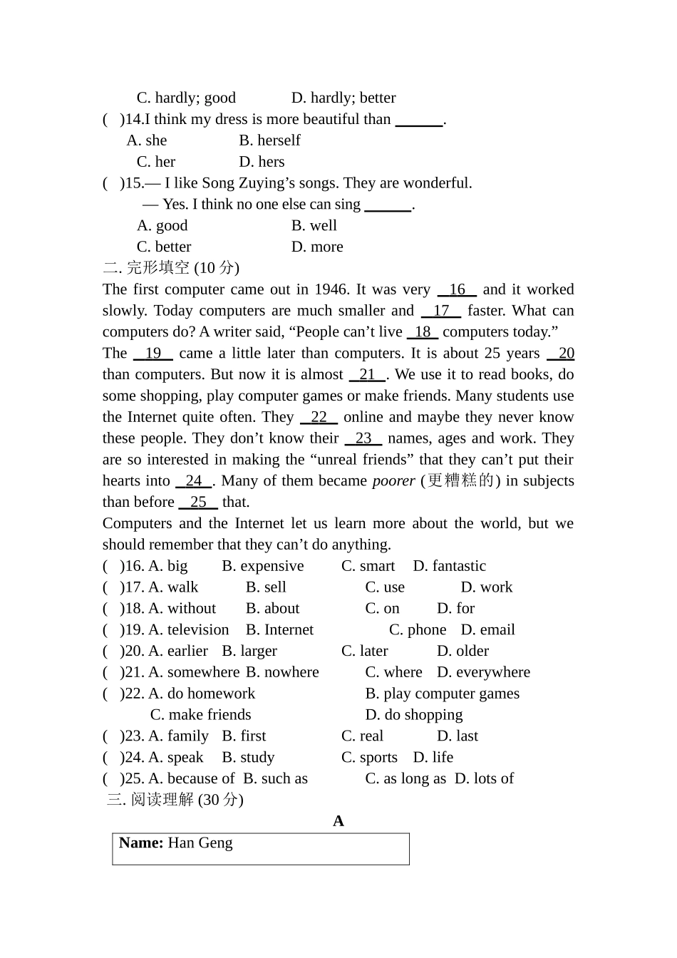 八年级英语上册单元综合能力提升检测18_第3页