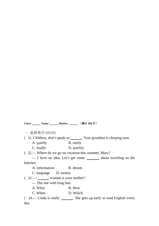 八年级英语上册单元综合能力提升检测18