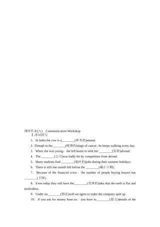 高二英语上册选修七课时综合检测题50