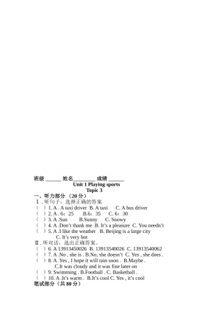 九年级英语Which-sport-will-you-take-part-in同步试题2