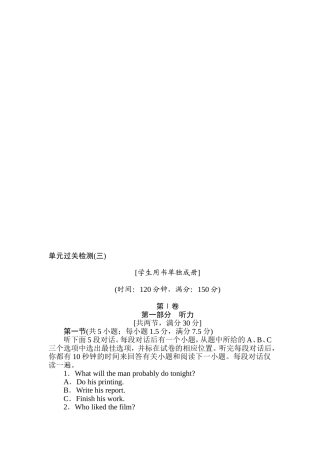 2017-2018学年高一英语上学期课时随堂检测24