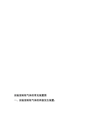 实验室制取氧气的装置图
