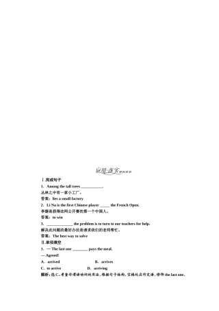 2015届高考英语第二轮知识点训练题11