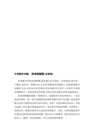 九年级数学知识点专题训练9