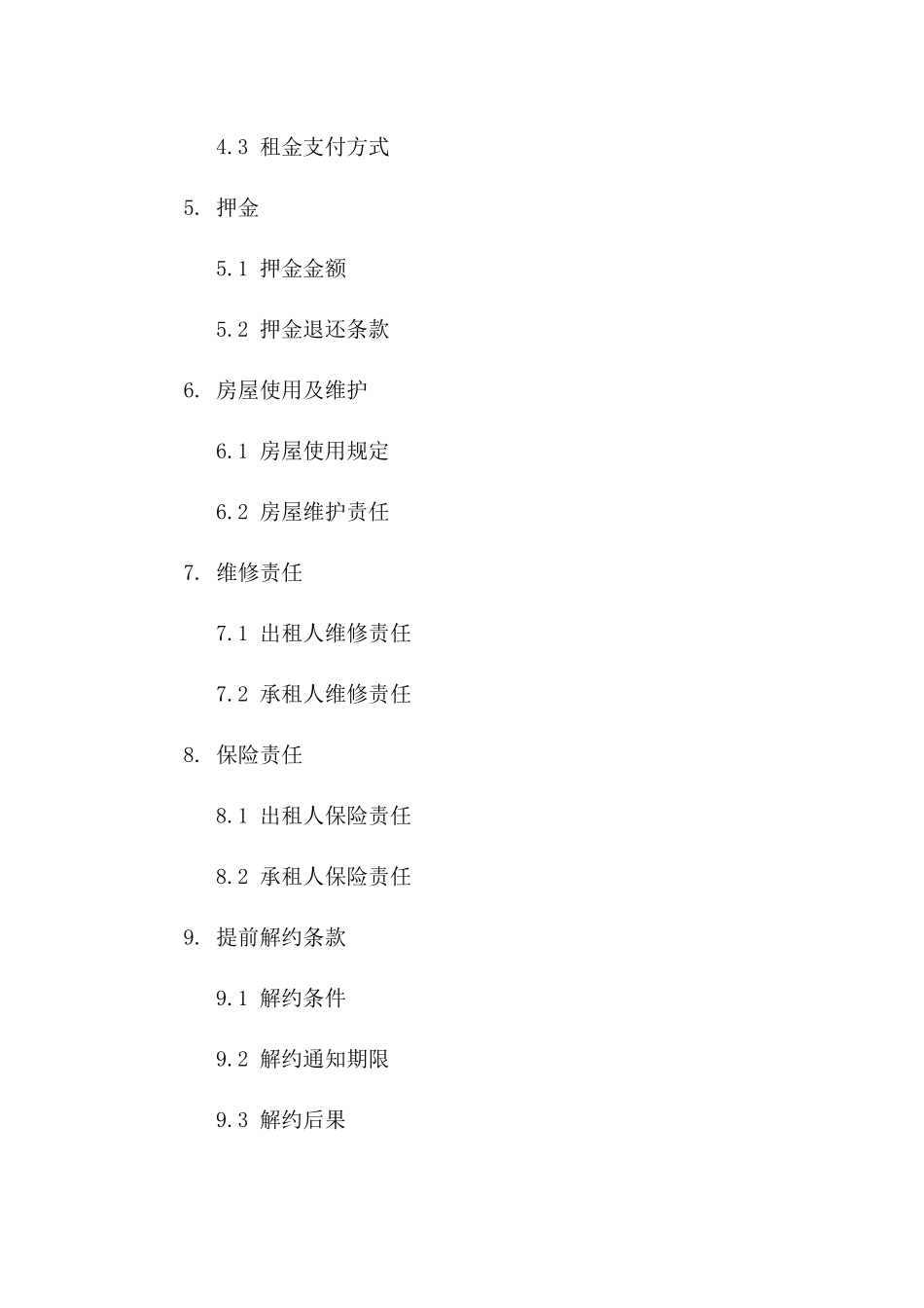 无锡市2024住宅租赁协议范本_第2页