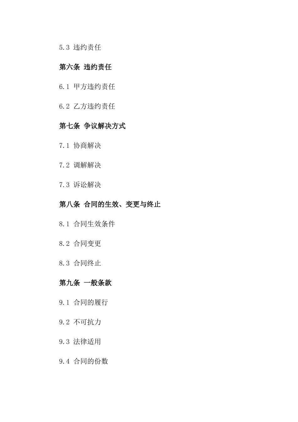 房产代理销售协议样式2024年规范版_第3页