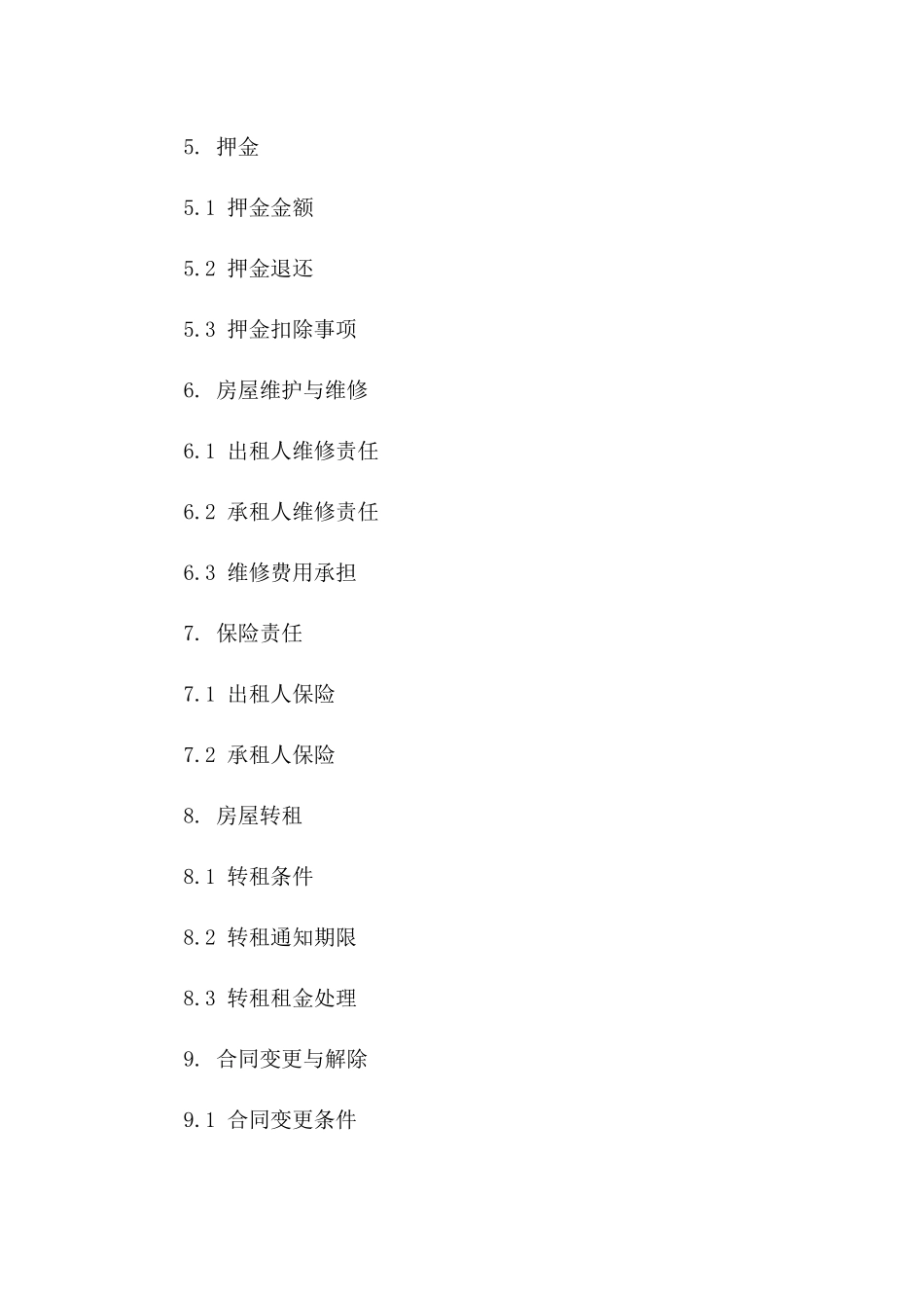 张家港市2024年住宅租赁协议标准范本一_第3页