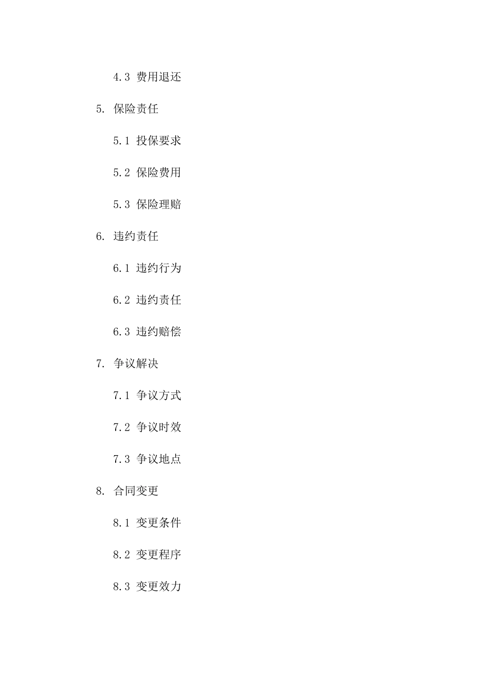 专业促销活动场地租赁协议样本2024一_第3页