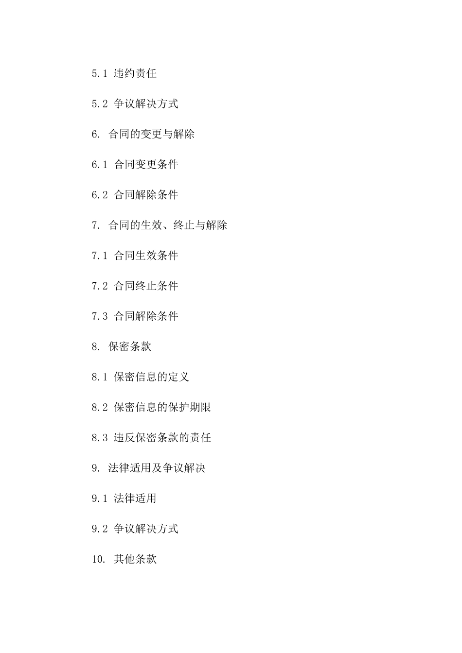 2024年北京机动车牌照租赁协议模板版_第3页