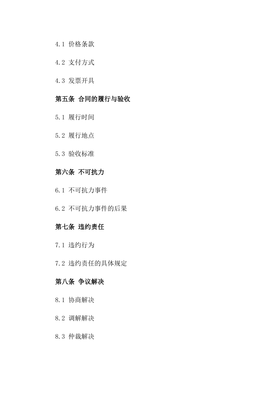 2024年标准渣土车物流服务协议模板版_第3页