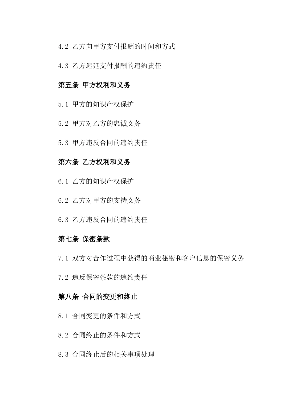 瑜伽导师专业合作合同（定制版）一_第3页