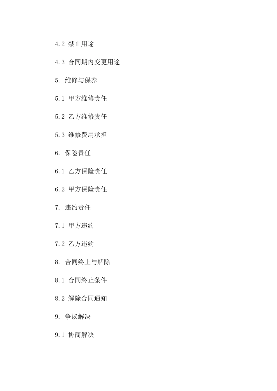 2024年标准停车场租赁协议模板一_第3页