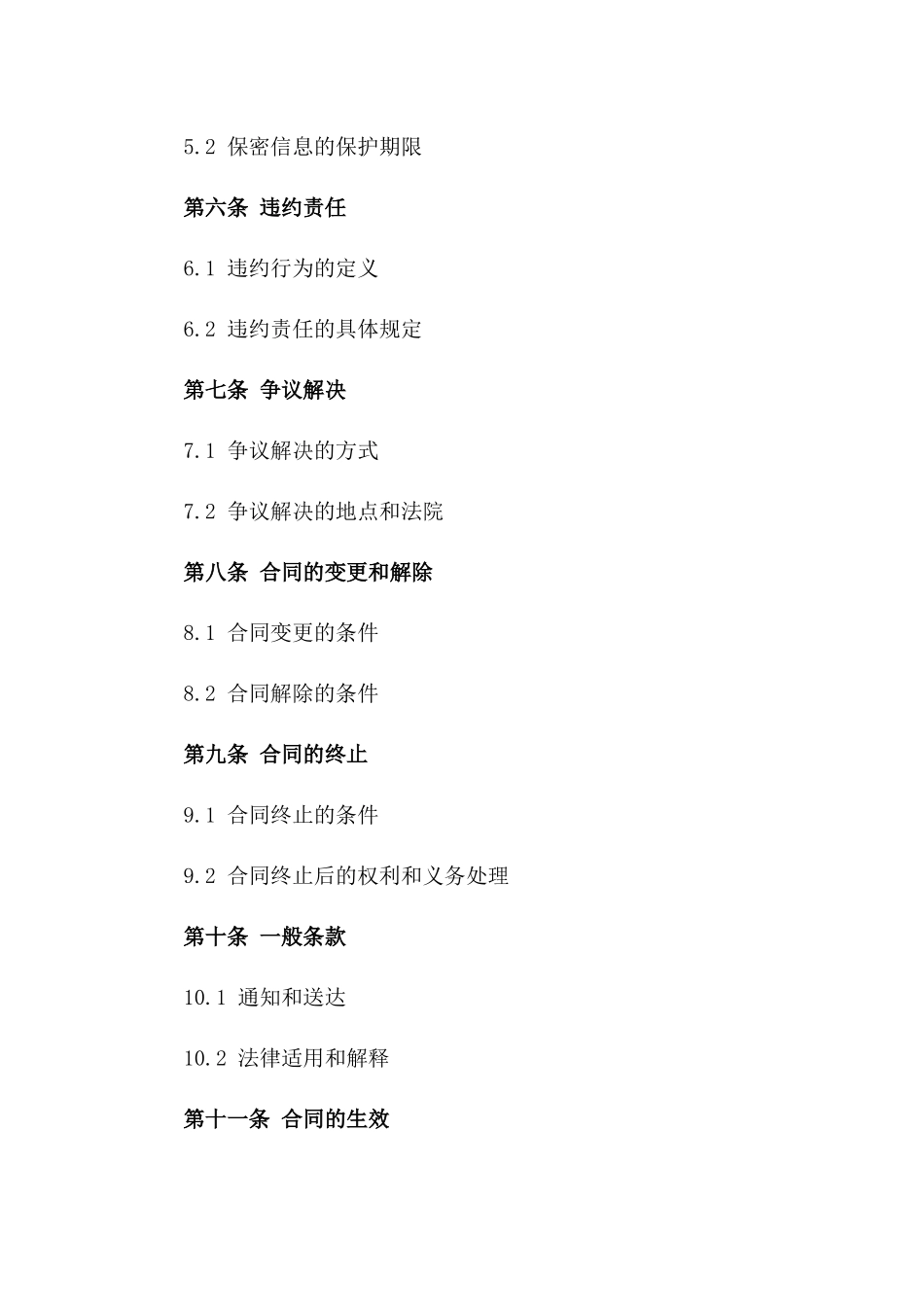 全年品牌宣传服务合同示范文本一_第3页