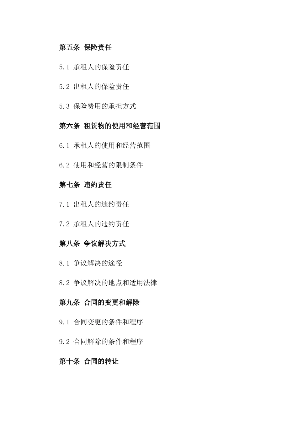 工业园区2024年厂房租赁协议范本一_第3页