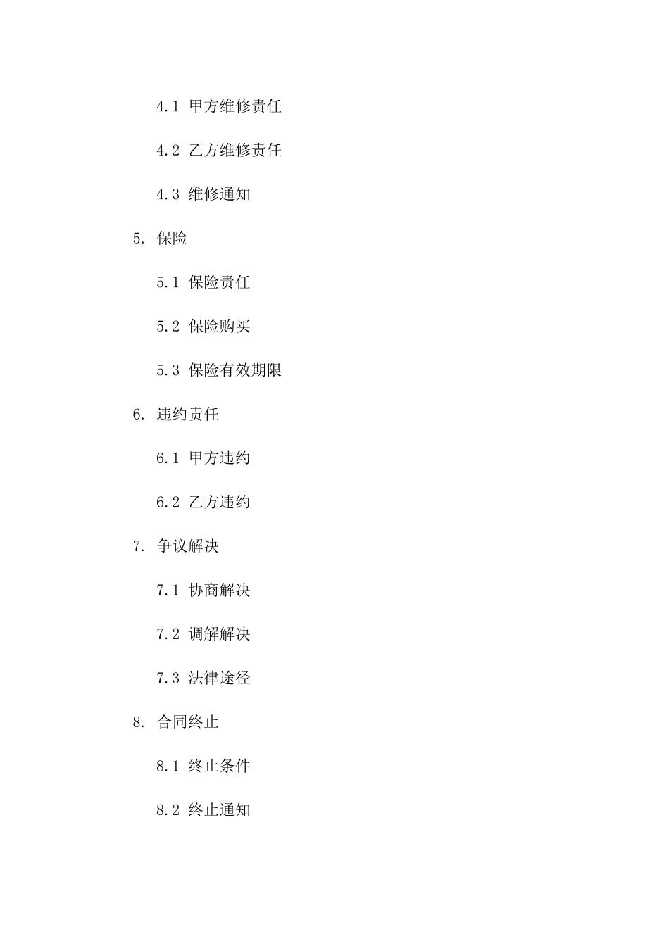 2024年场地租赁协议标准格式范文版_第3页