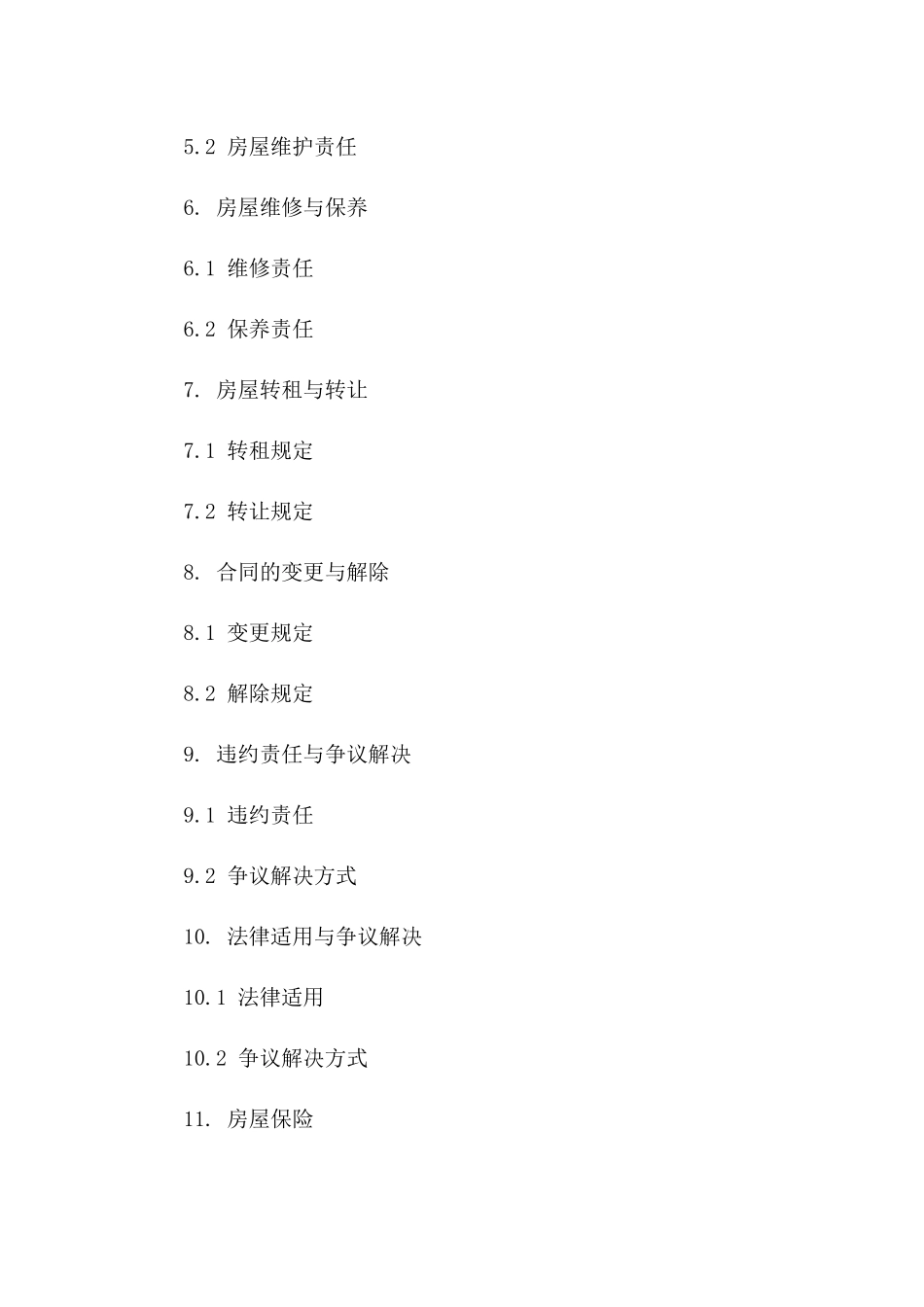 昆明城区租房协议规范文本2024一_第3页