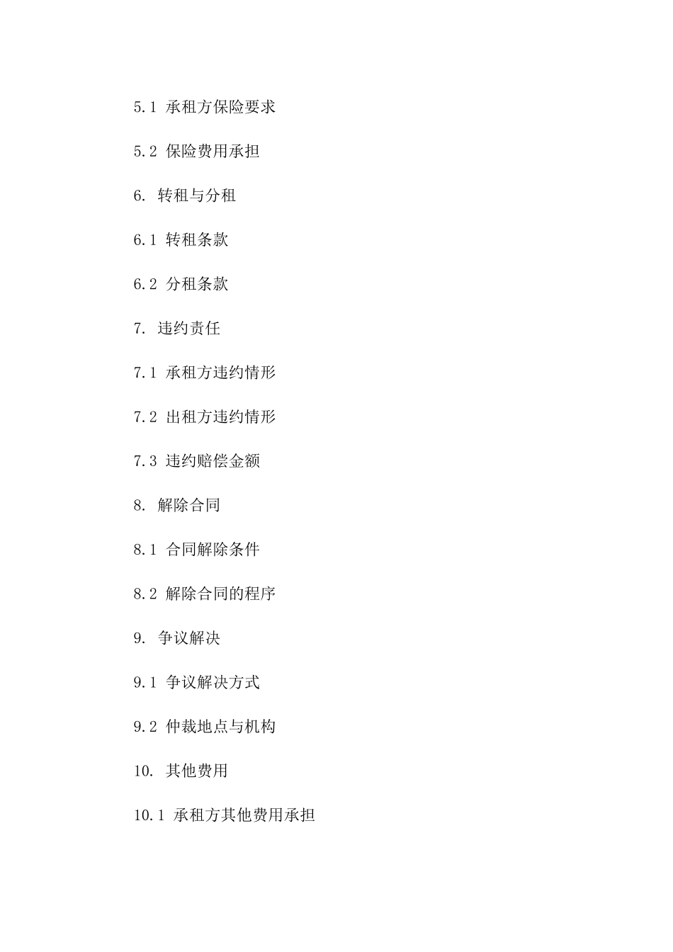 工业园区2024大型厂房租赁合同一_第3页