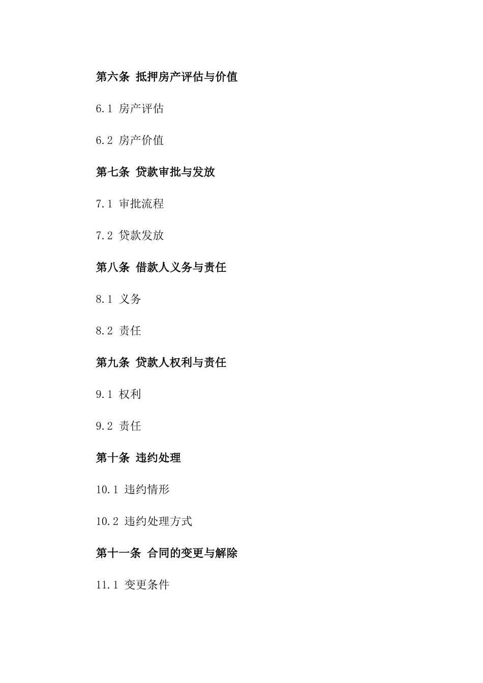 2024年标准个人房产抵押借款协议模板版_第3页