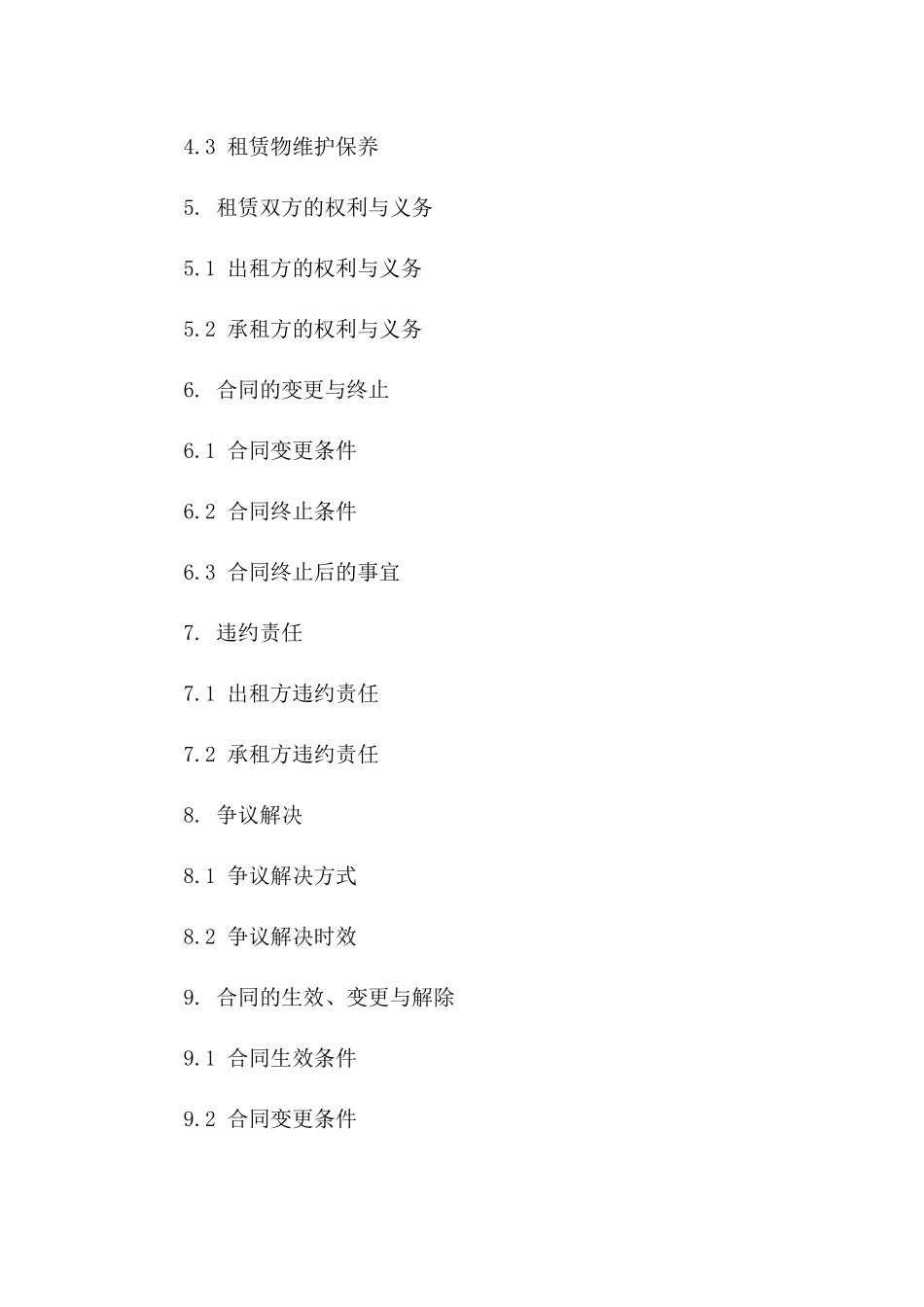 果树种植园租赁合同2024通用格式一_第3页