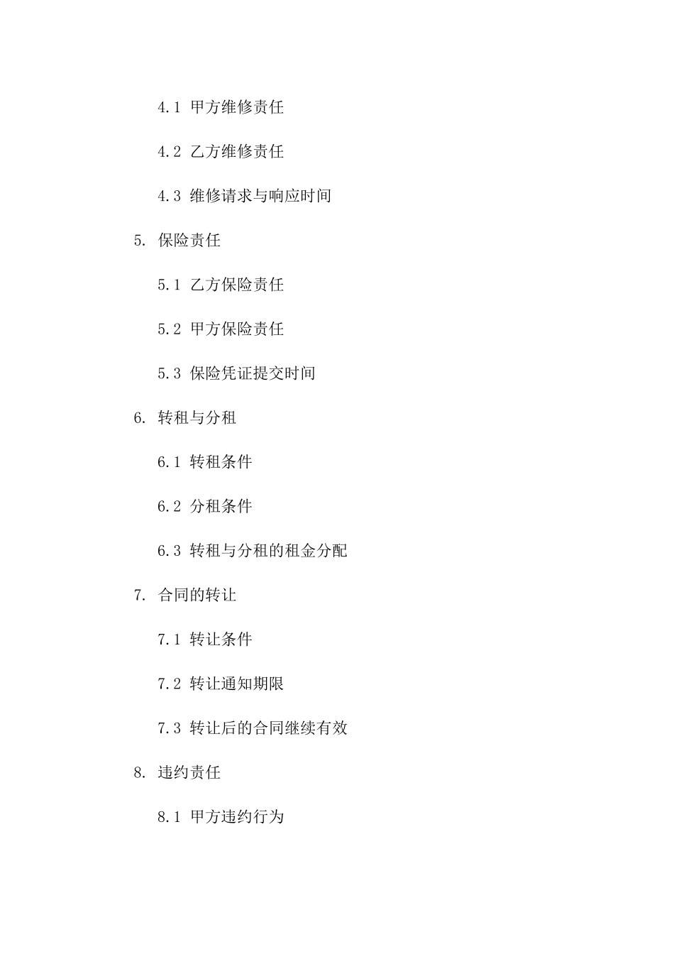 展馆空间租赁模板协议2024年版一_第3页