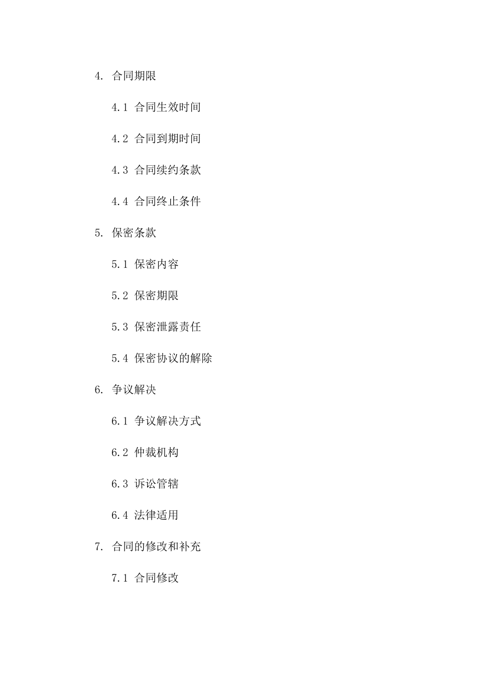 个人股东投资额度转让合同一_第3页