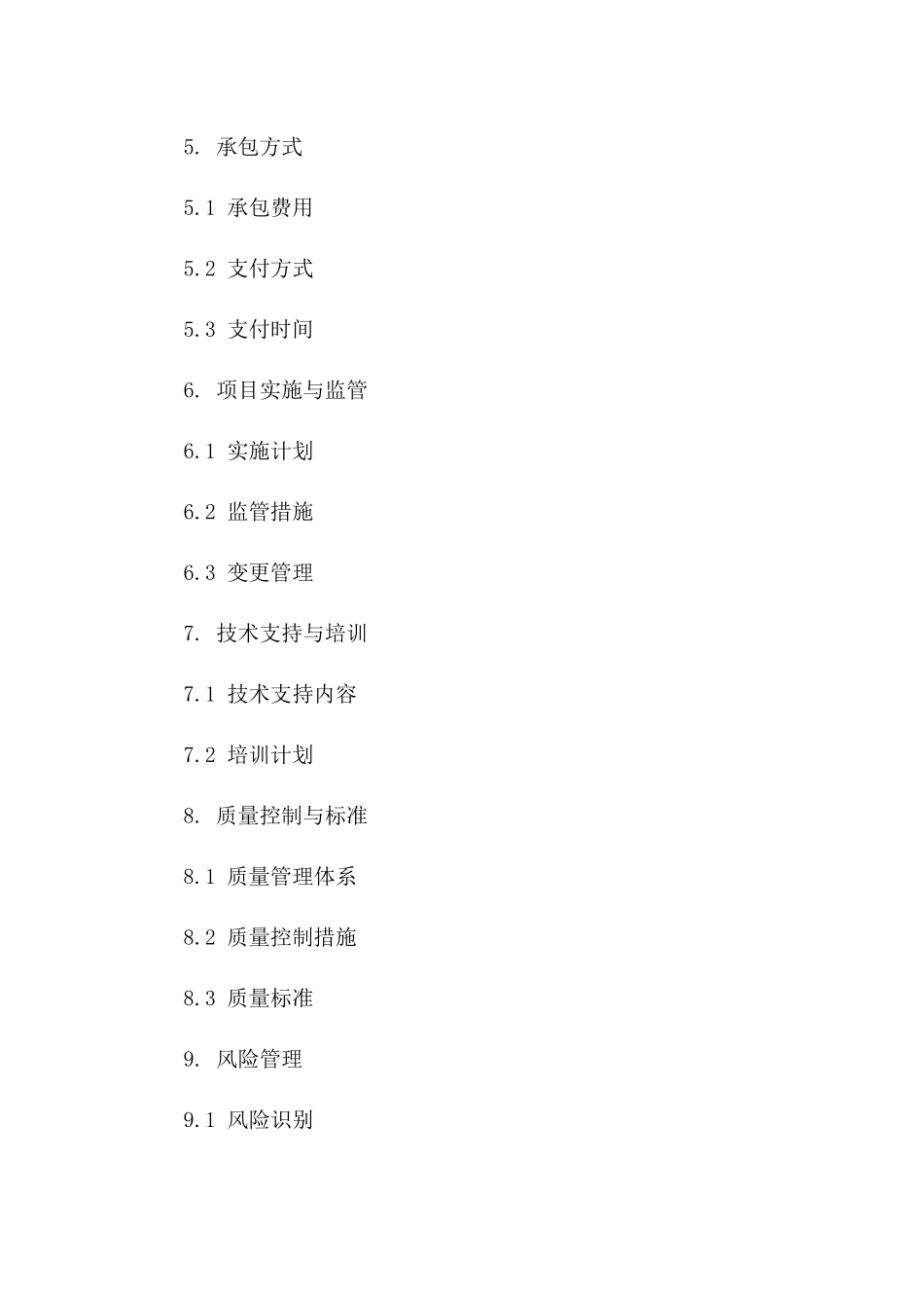 果业发展伙伴承包协议：2024年标准范本一_第3页