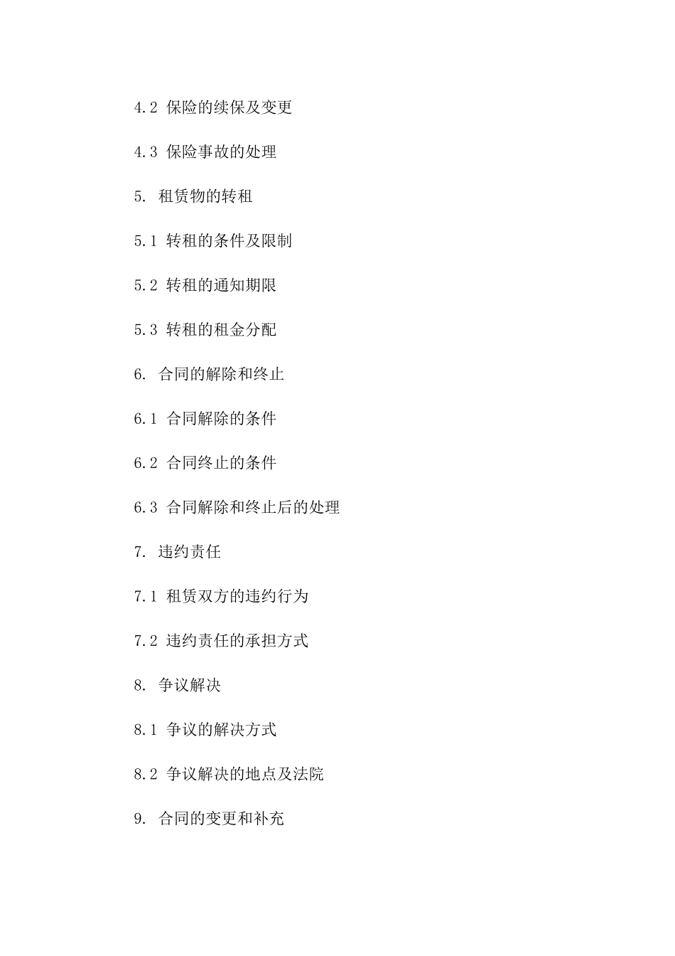 新式仓库租赁协议模板：2024修订版版_第3页