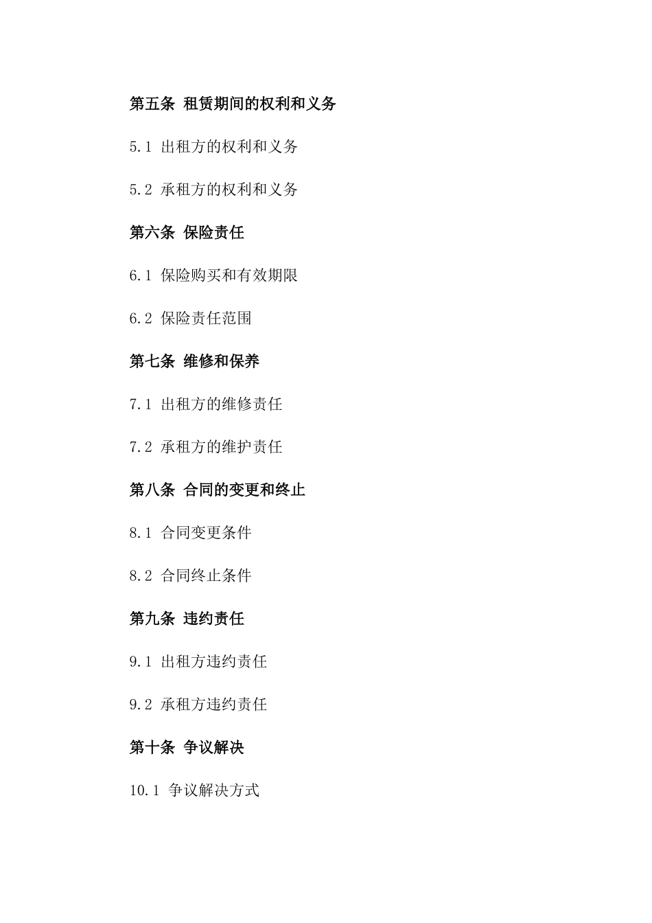 2024年标准摊位租赁协议规章样本版_第3页