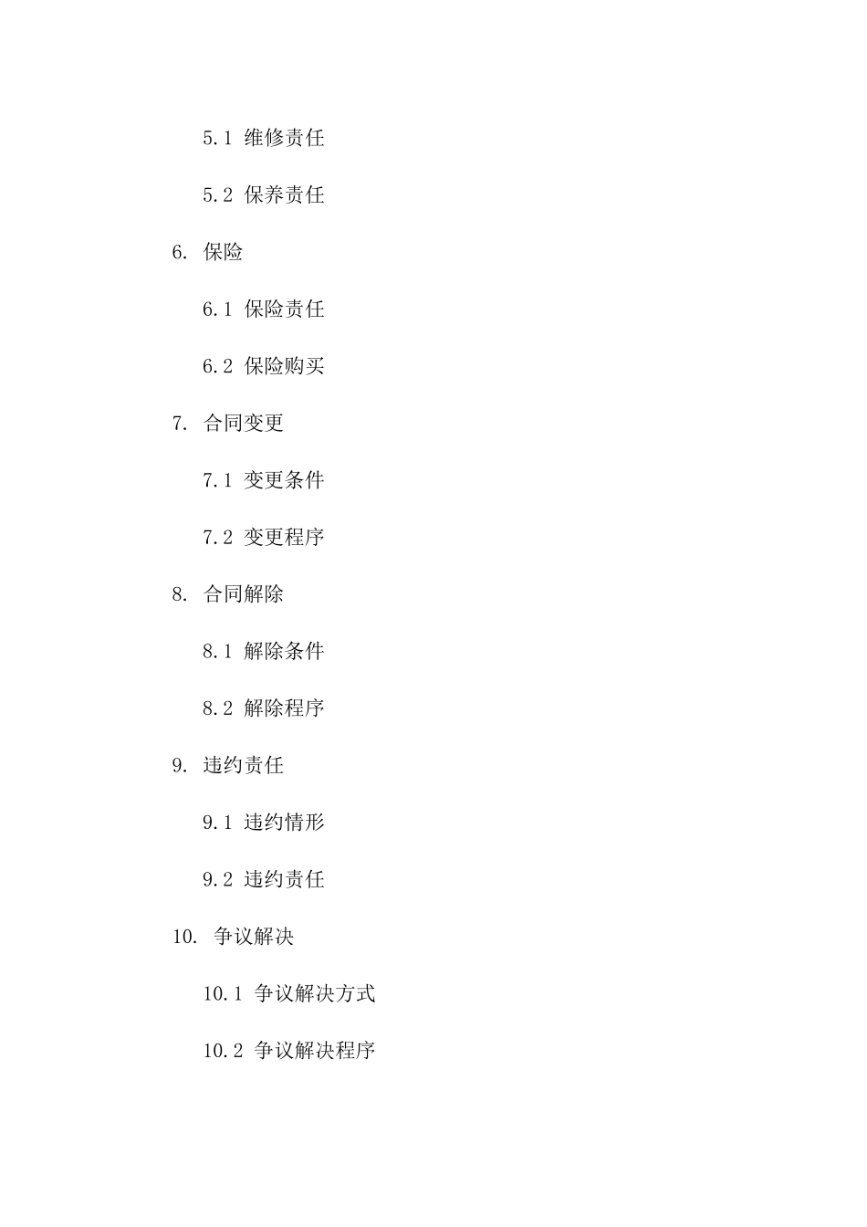 房产租赁场地协议通用版文档下载一_第3页