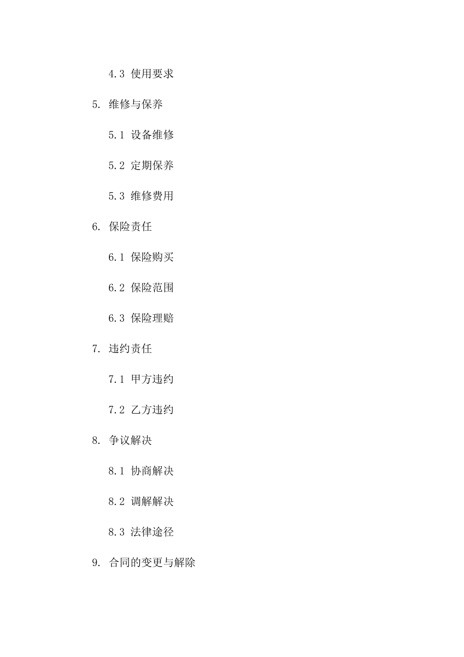 影棚设备租赁服务合同（专业摄影棚2024年版）一_第3页