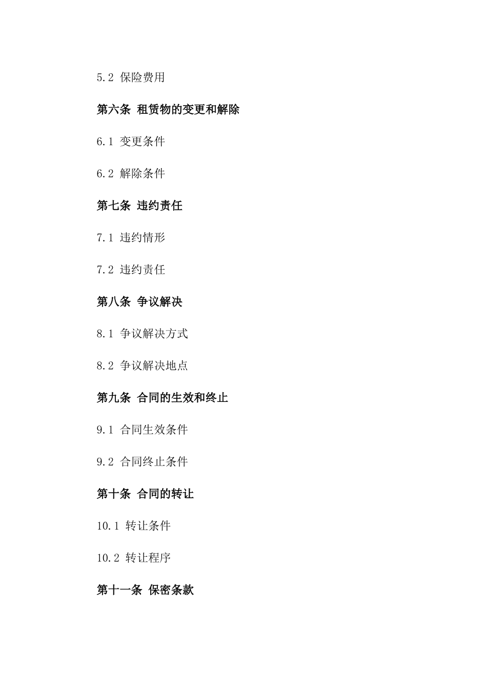 工业料场租赁协议2024版样本_第2页