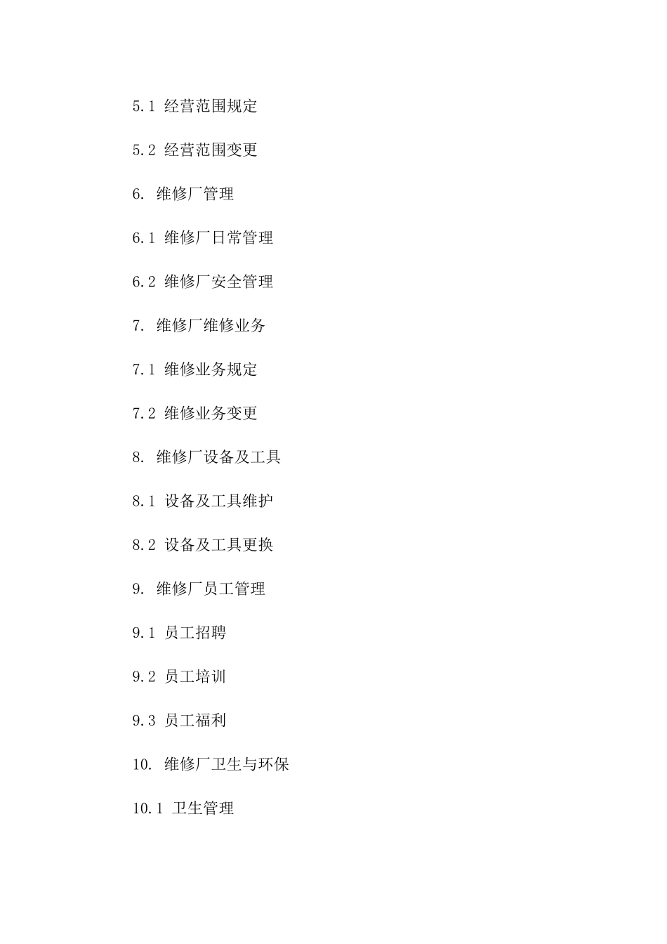 修理厂租赁协议：2024年详细版版_第3页