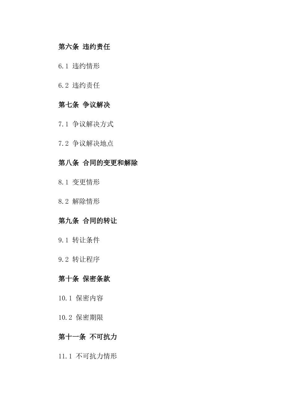 汽车展厅2024年度租赁协议标准版版_第3页