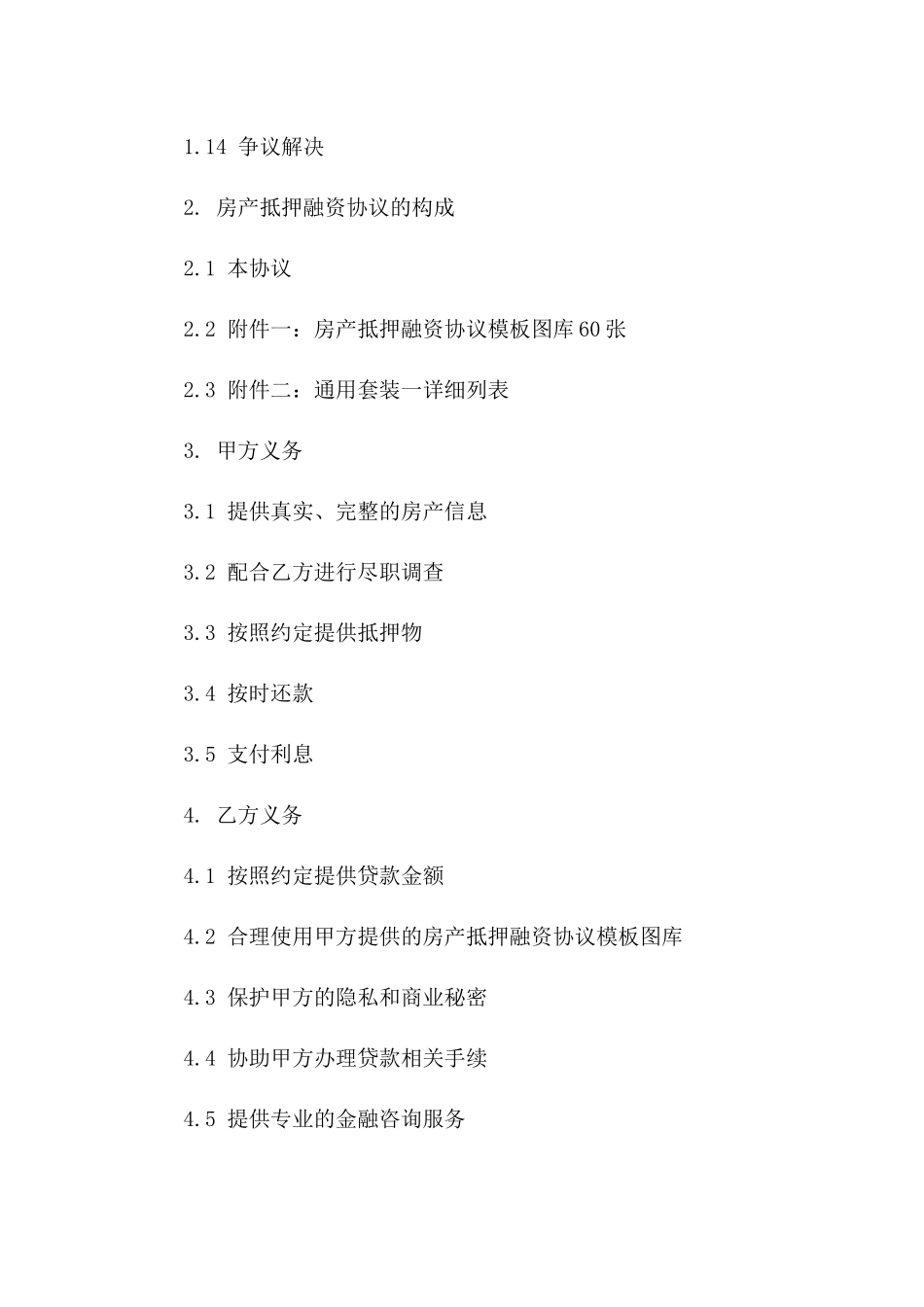 房产抵押融资协议模板图库60张通用套装一_第3页