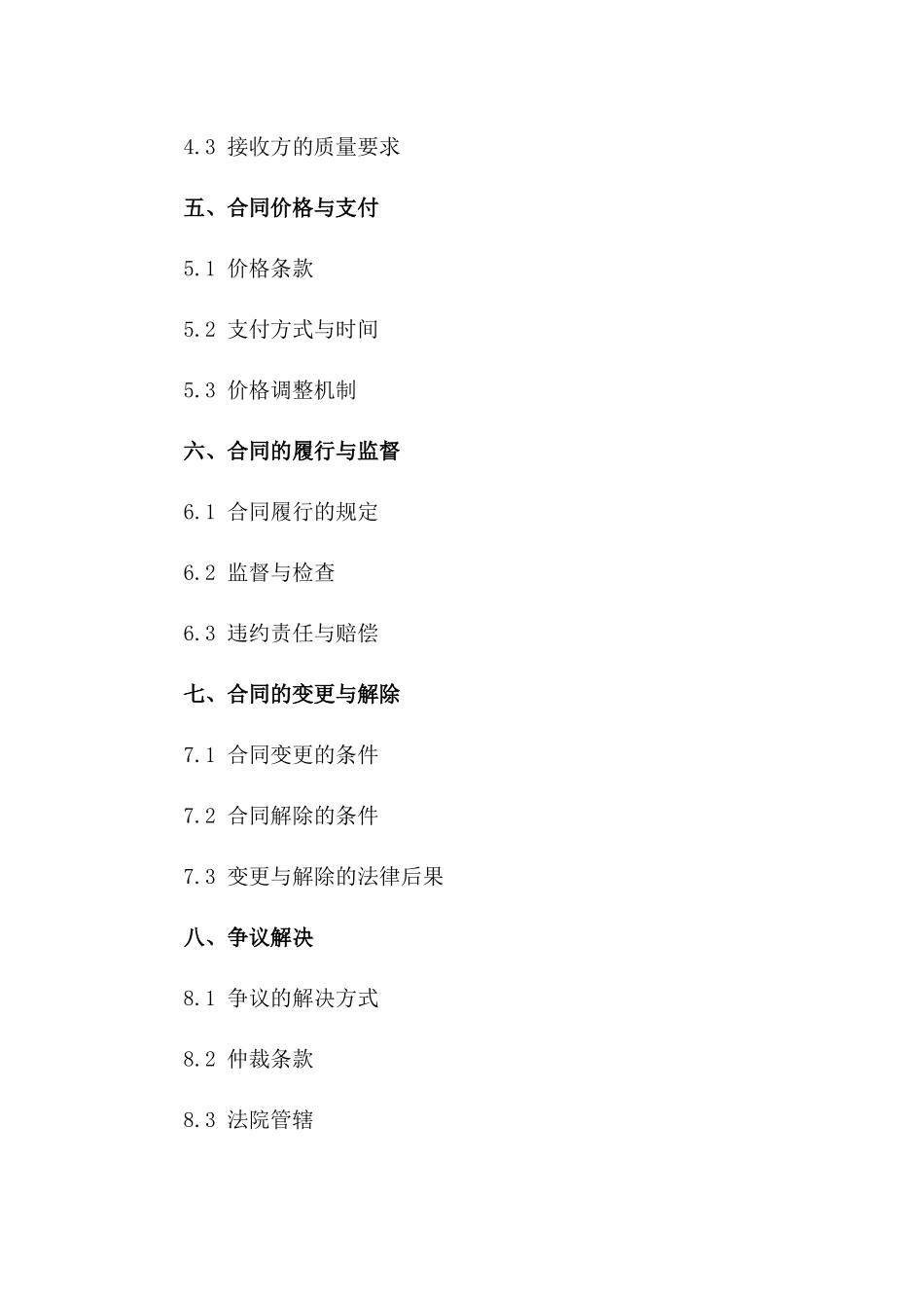 土石方工程运输规范协议2024年版一_第3页